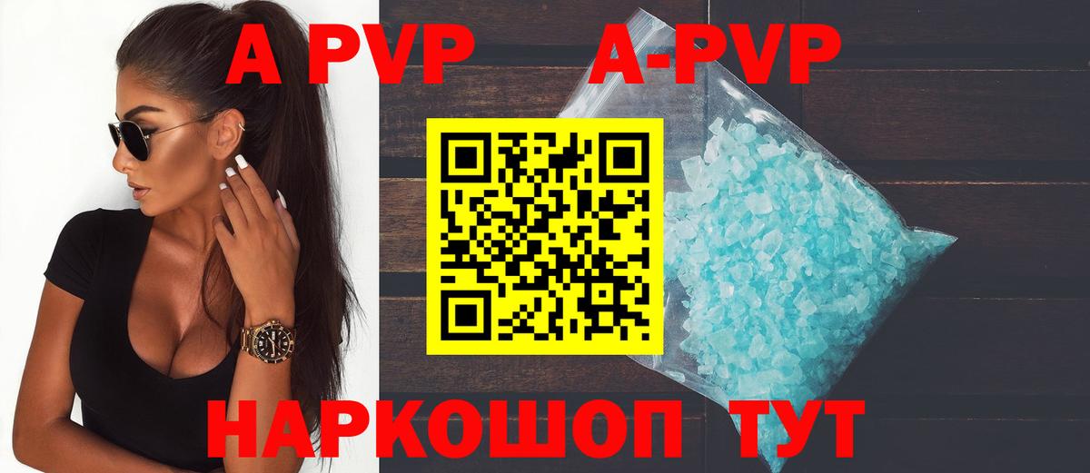 Alpha-PVP крисы CK  Alpha PVP Соль  A-PVP  А ПВП крисы CK  Назрань  Вход с VPN 