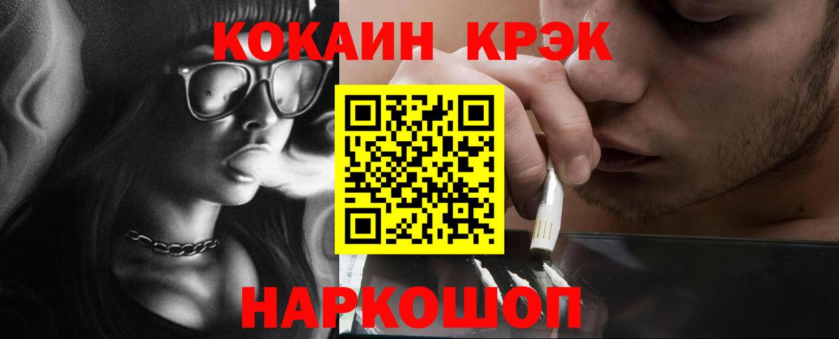 COCAIN Columbia Назрань