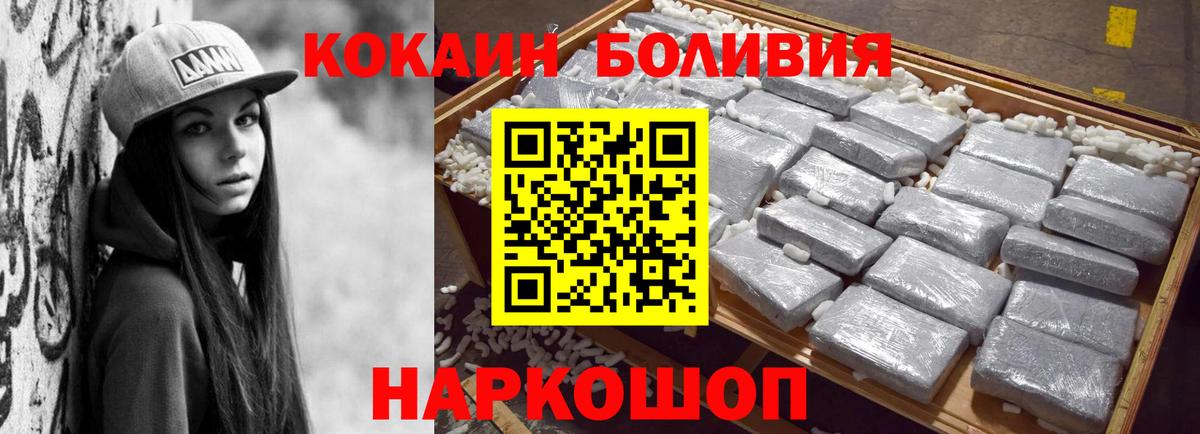 Cocaine 98%  COCAIN  Вход с VPN  Назрань  COCAIN 97% 
