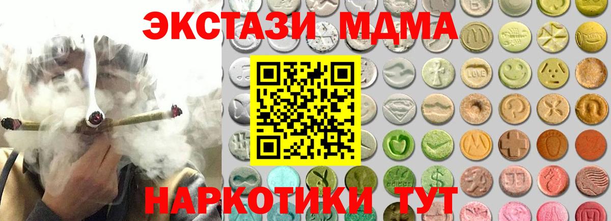 Экстази Cube  Вход с VPN  Экстази 99%  Назрань 