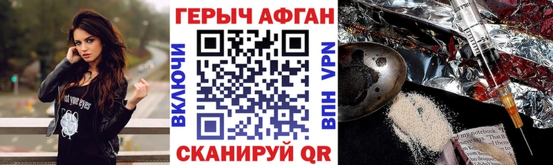 купить закладку  Назрань  Героин Афган 
