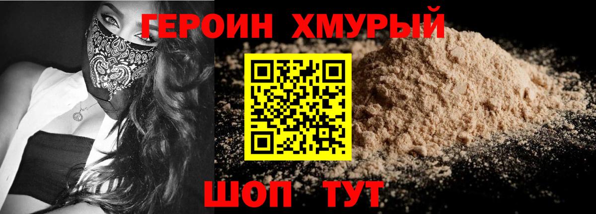 Героин Афган Назрань