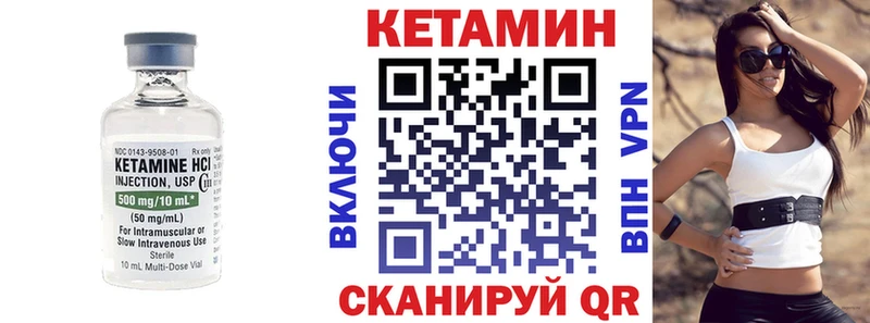 Кетамин VHQ  Назрань 