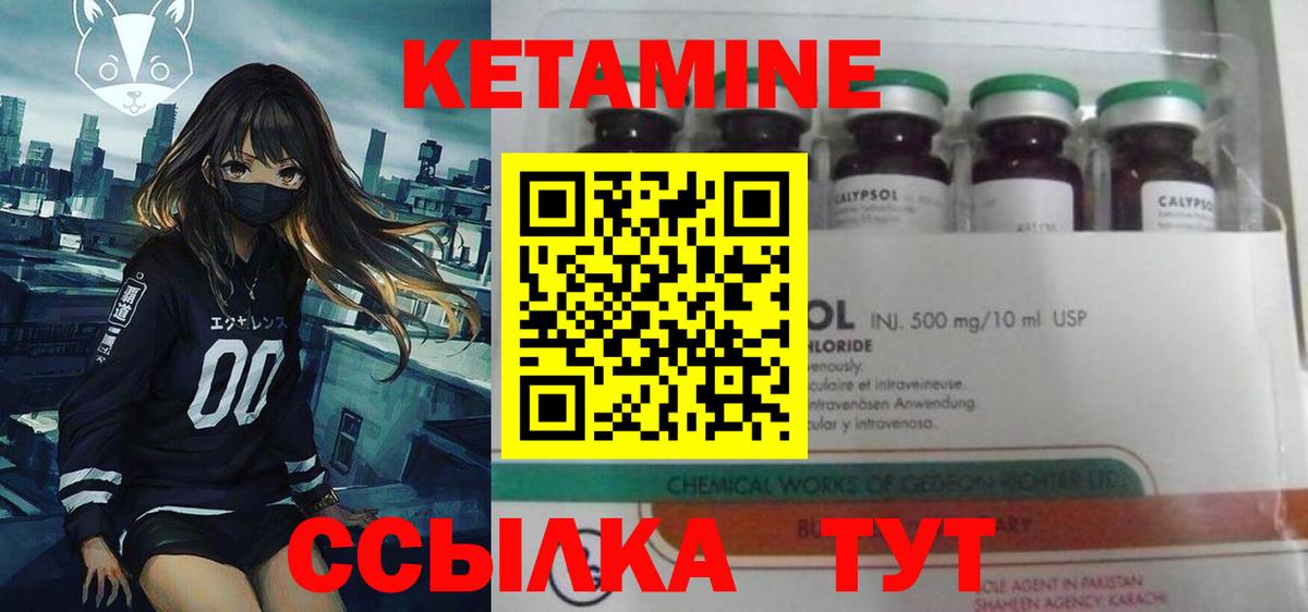 Кетамин ketamine  hydra как зайти  Назрань  Вход с VPN 