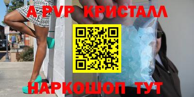 ALPHA PVP Гусев