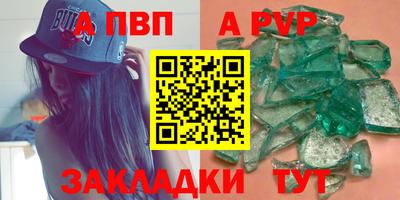 ALPHA PVP Гусев
