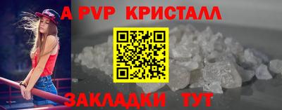 ALPHA PVP Гусев