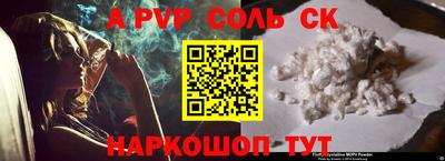 ALPHA PVP Гусев