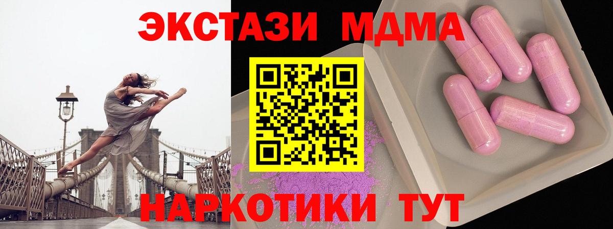 МДМА Molly  MDMA Molly  Назрань  МДМА  Вход с VPN 
