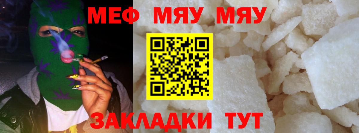 МЯУ-МЯУ  Меф  Назрань  Вход с VPN  Мефедрон 4 MMC  Мефедрон мяу мяу 