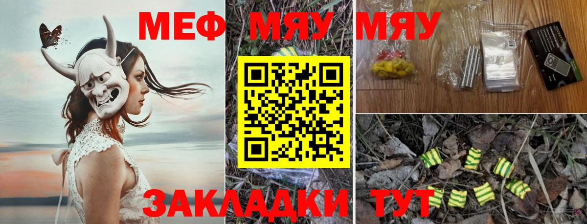 МЕФ мука Назрань