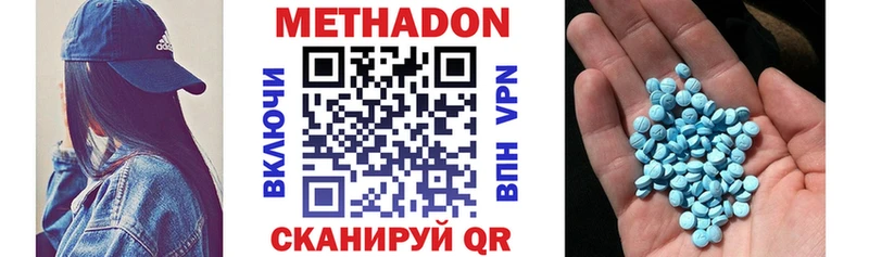 МЕТАДОН кристалл  сколько стоит  Назрань 