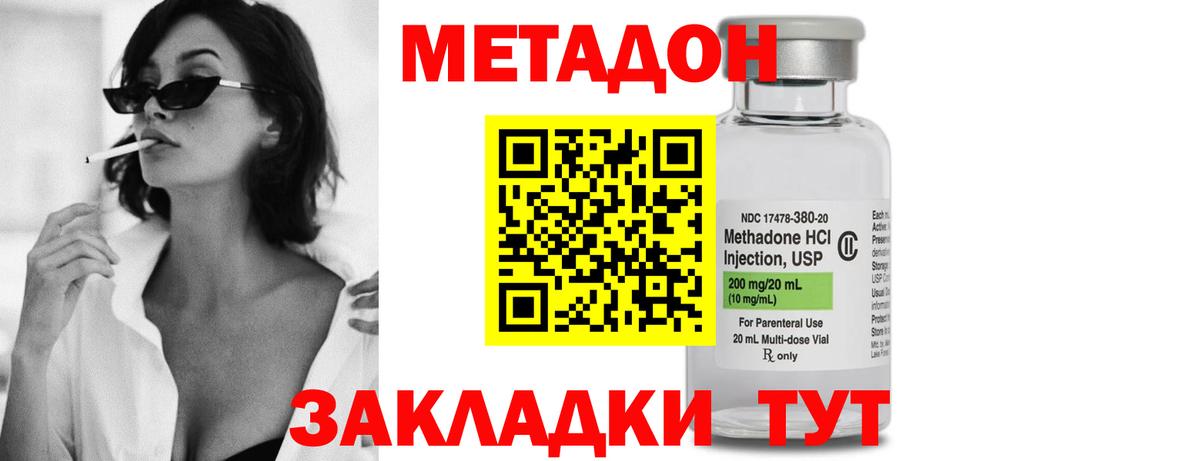 Метадон VHQ  Вход с VPN  МЕТАДОН мёд  Назрань 