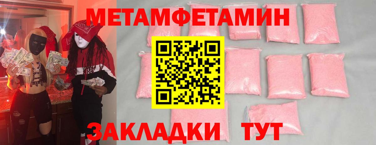 Назрань  МЕТАМФЕТАМИН мет  Вход с VPN 