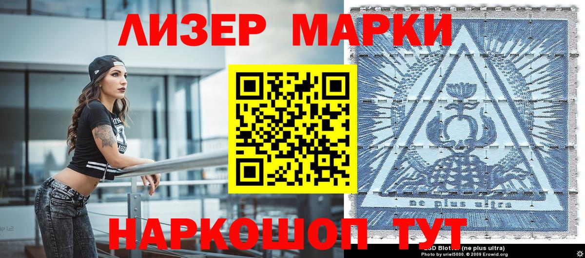 Марки 25I-NBOMe 1500мкг Назрань