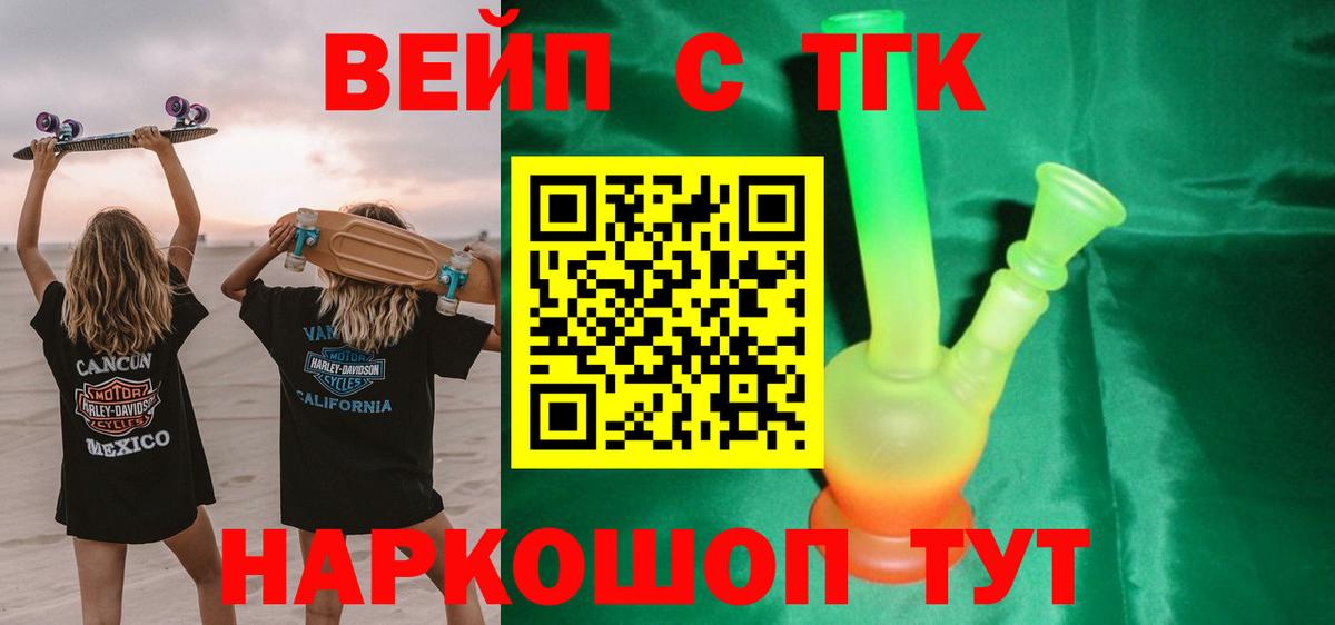 как найти   Вход с VPN  Назрань  ТГК вейп 